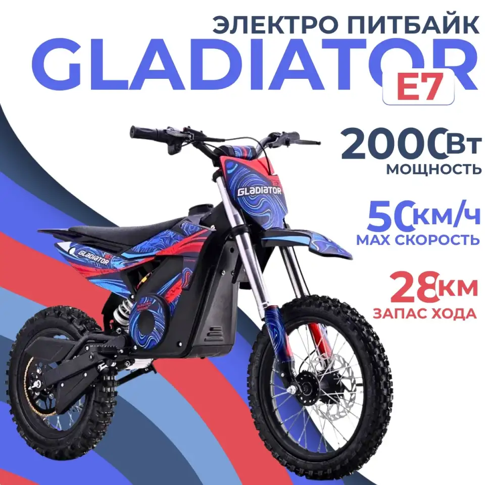 Электрический питбайк Gladiator E7, фотография 1