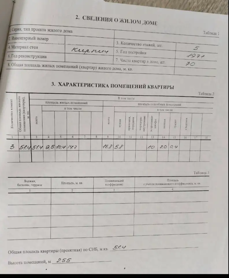 Продам 3х комнатную, фотография 2