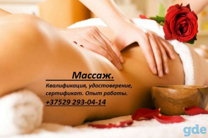 Массаж профессиональный. квалификация, удостоверение, сертификат. опыт работы. молодая женщина., фотография 1