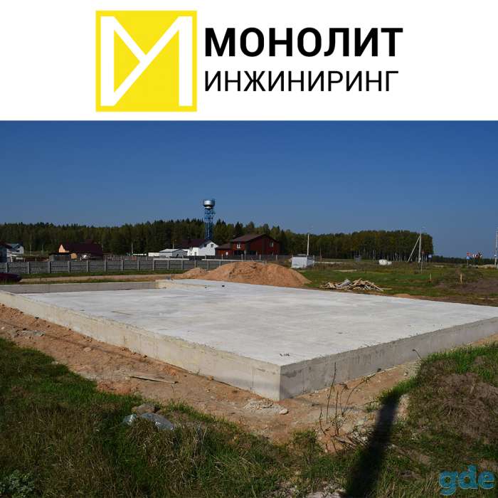 Фундамент под ключ в Минске и Минской области, фотография 1