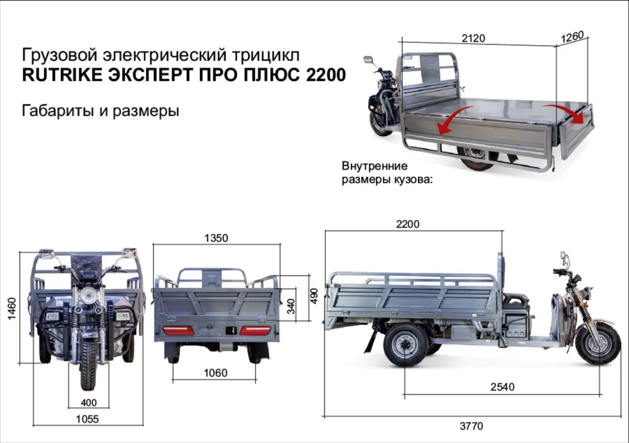 Грузовой электрический трицикл rutrike эксперт про плюс 2200, фотография 6