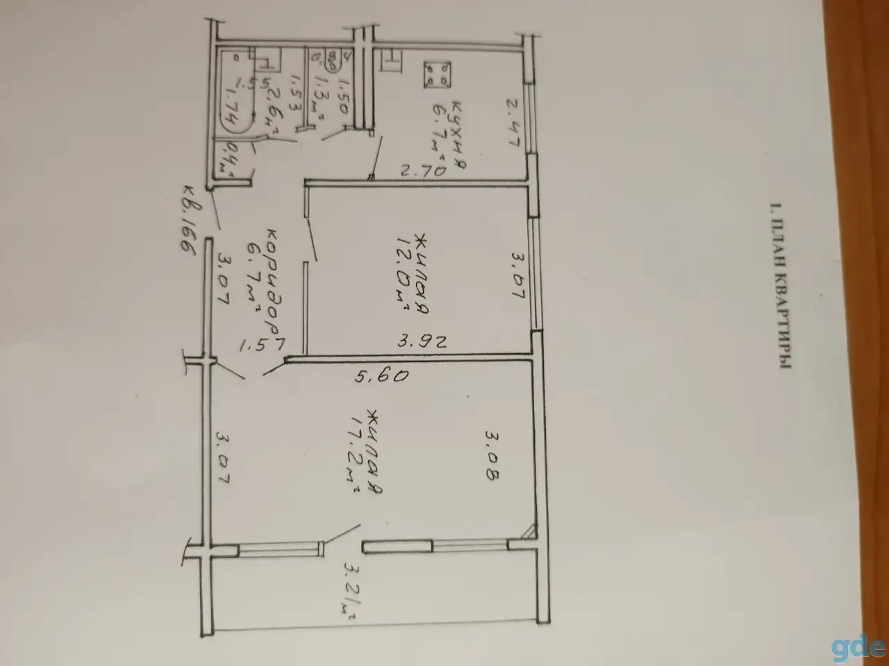 Продам квартиру, Интернациональный проезд, фотография 1