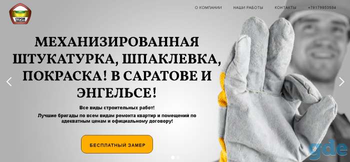 Контекстная реклама Яндекс.Директ + Google Ads под ключ. Создание Landing Page., фотография 7