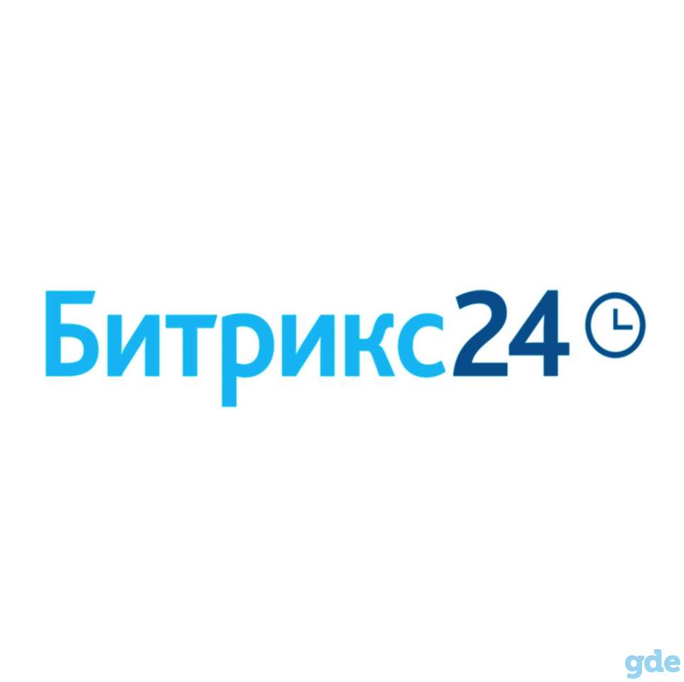 Лицензии Битрикс24, фотография 1