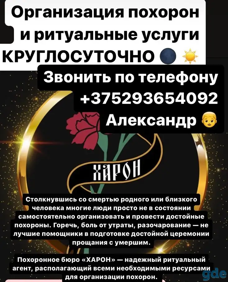 Организация похорон, фотография 2