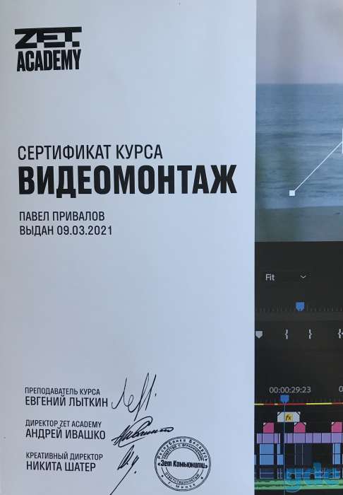 Видеомонтаж, фотография 1
