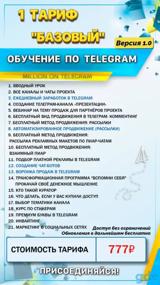 Мир фриланса, фотография 1