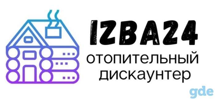Отопительное оборудование по самым выгодным ценам, фотография 1