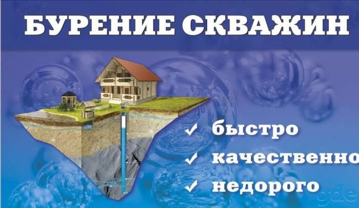 Бурение скважин на воду, фотография 1