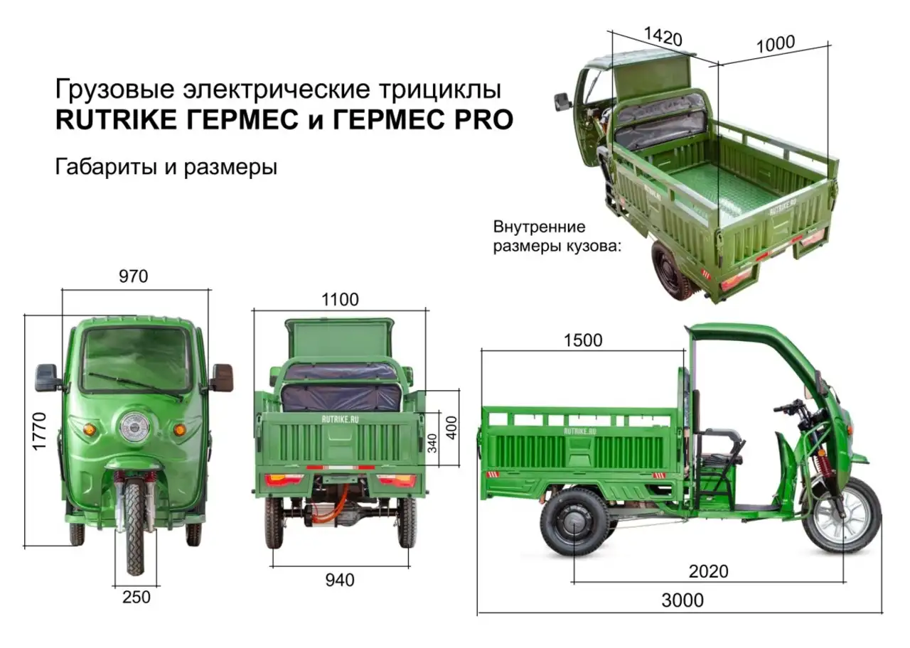 Грузовой электротрицикл rutrike гермес 1500 60v1200w, фотография 5