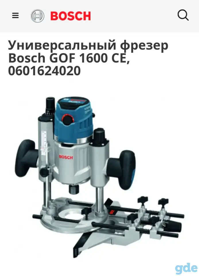 Фрезер Bosch GОF 1600 CE, фотография 1