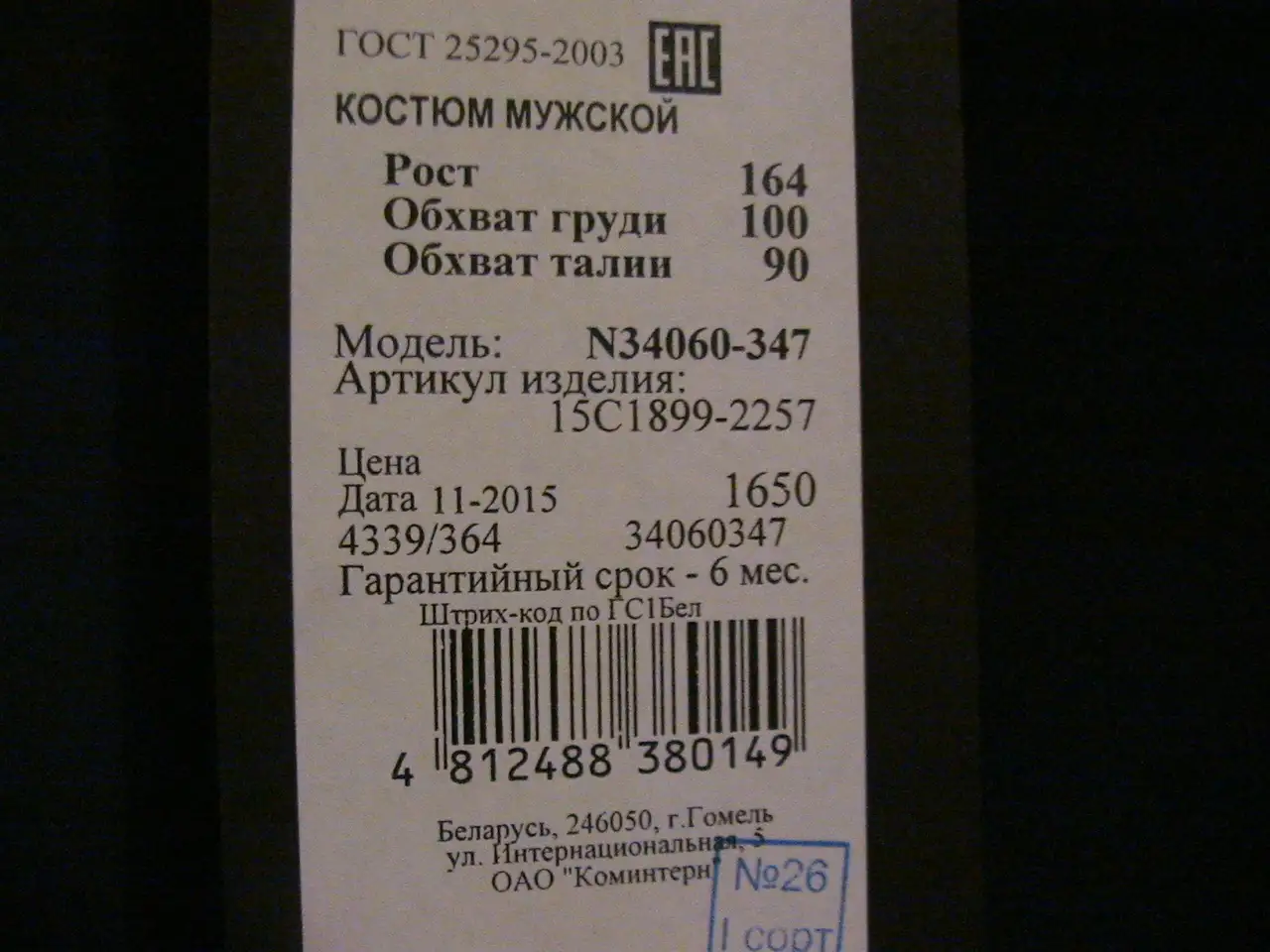 Продаю, фотография 2