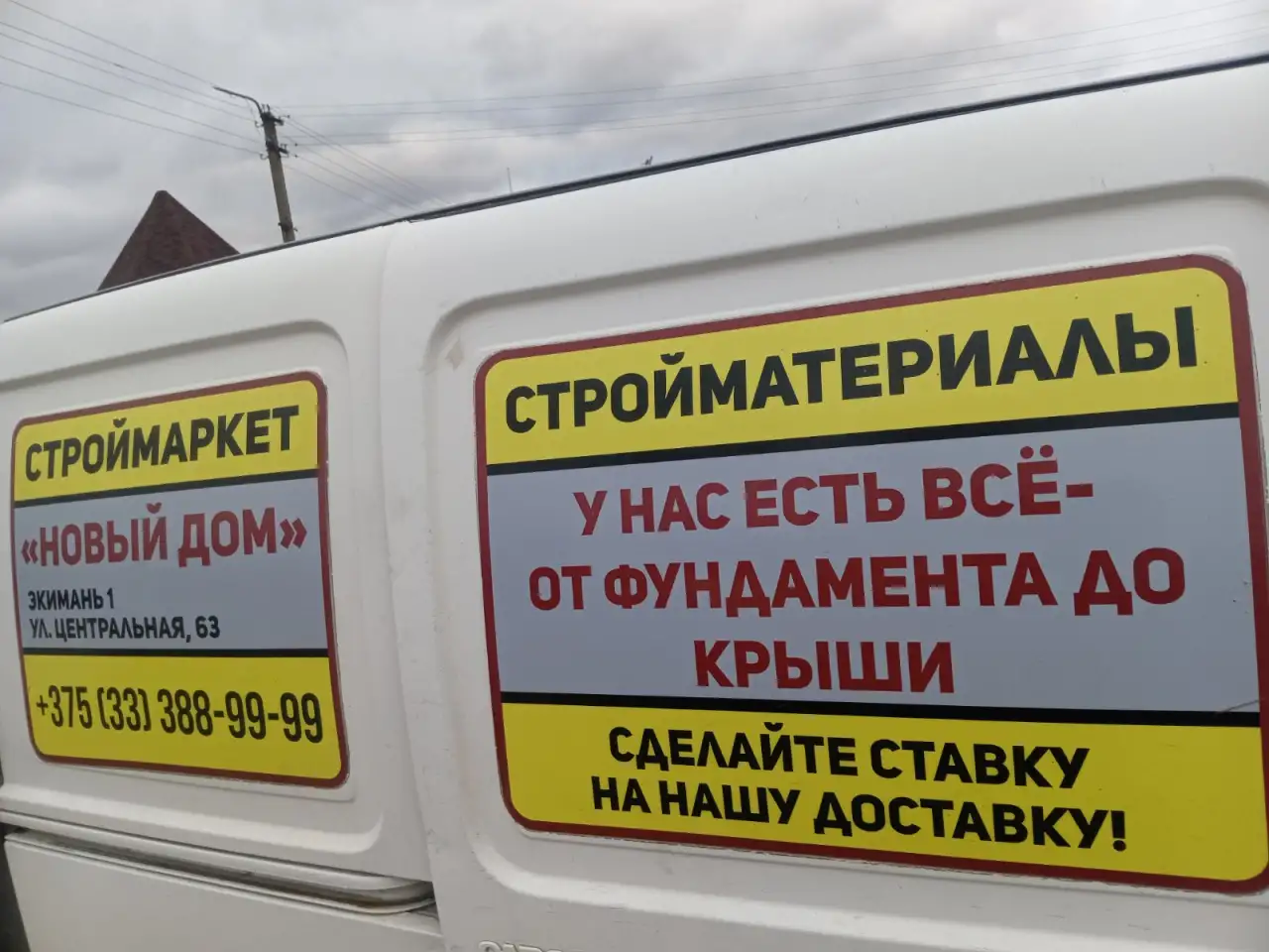 о реализации продукции строительного назначения и тнп крупным оптом, фотография 12