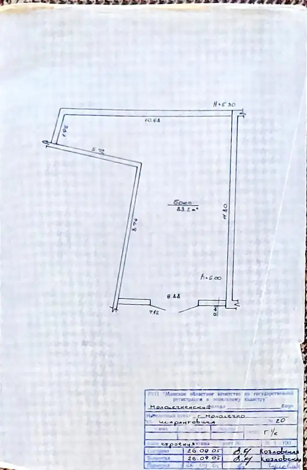 Продажа базы, ул.Шаранговича 20, фотография 4