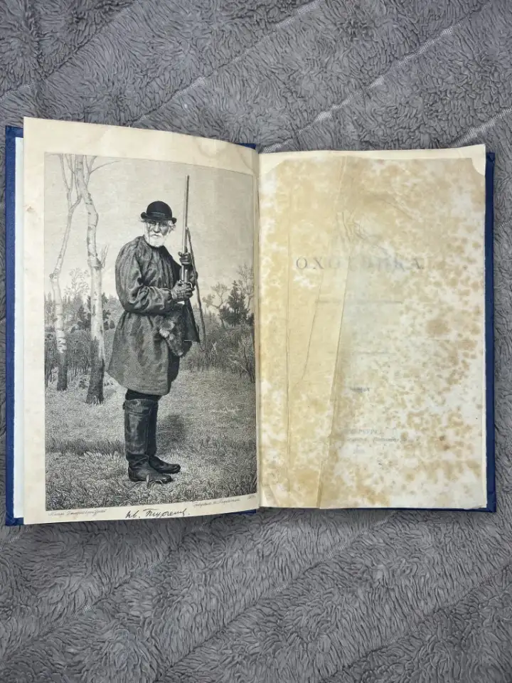 Тургенев записки охотника 1909г редкая, фотография 7
