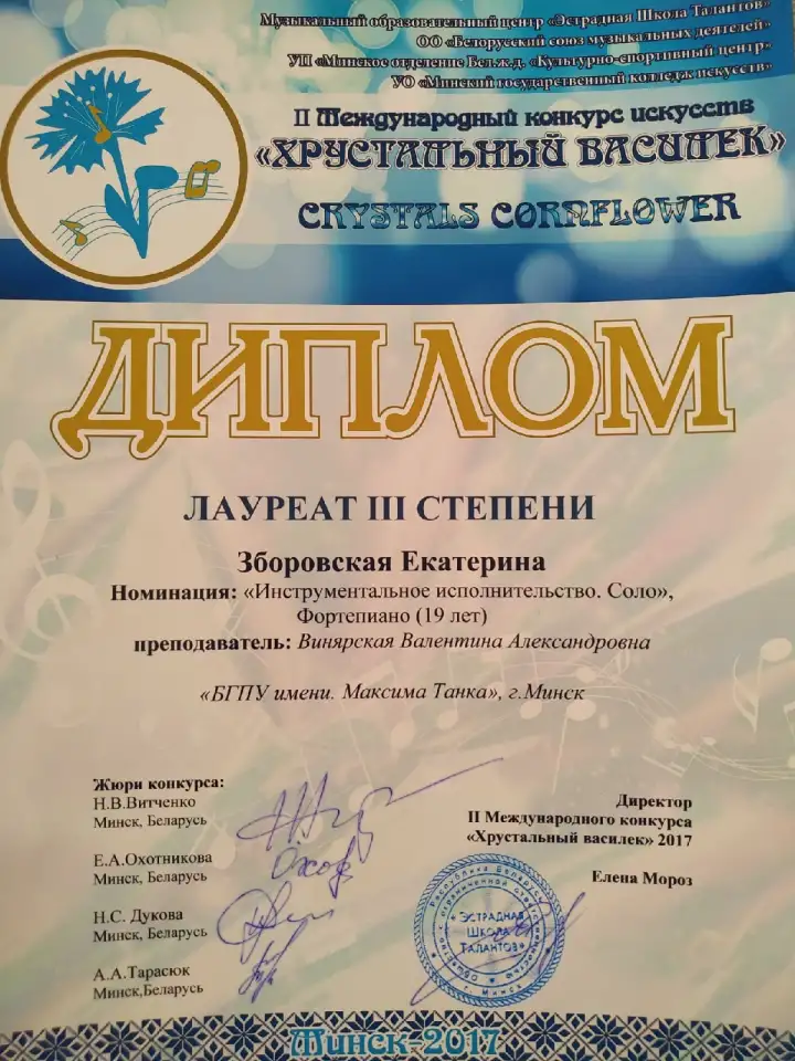 Уроки фортепиано вокала теории музыки искусства, фотография 7