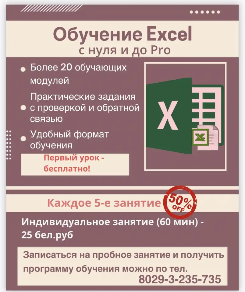 Обучение Excel с нуля и до Pro, фотография 1