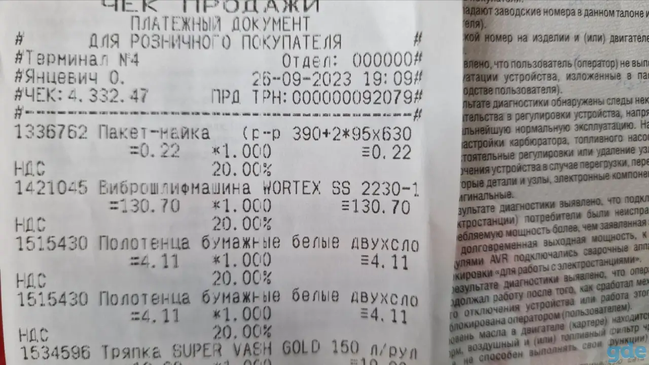 Шлифмашинка, фотография 3