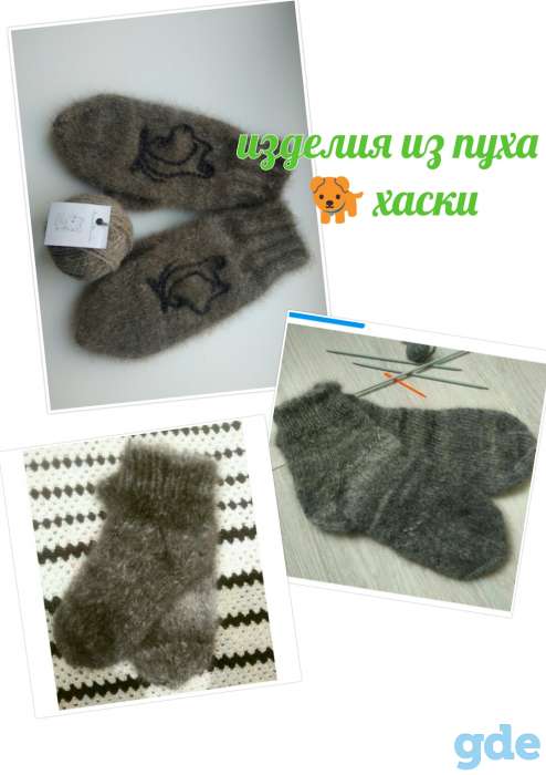 Прядение собачьей шерсти, фотография 4