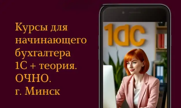 Курсы Бухгалтерский учет с нуля: первичная документация  1С Предприятие 8  Интернет банк  Электронные счета фактуры, фотография 1