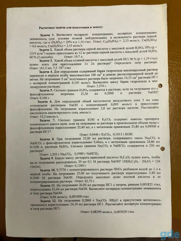 Репетитор по ХИМИИ, фотография 2