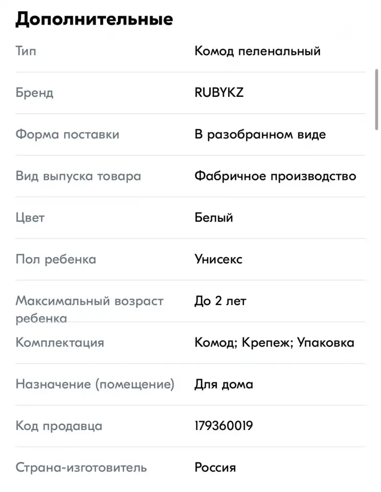Продам пеленальный комод, фотография 4