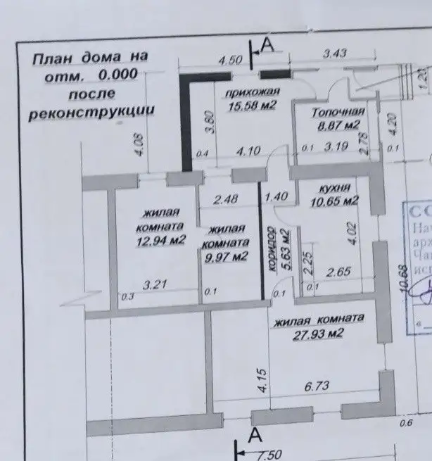 Продам 5-ный дом в г.Чашники, Витебская обл., фотография 12