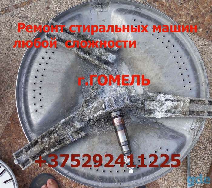 Ремонт стиральных, сушильных, посудомоечных машин. Выезд по Гомелю и диагностика БЕСПЛАТНО, фотография 3