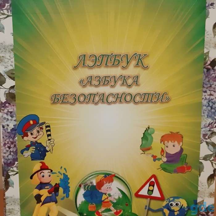 Лэпбуки и игры 