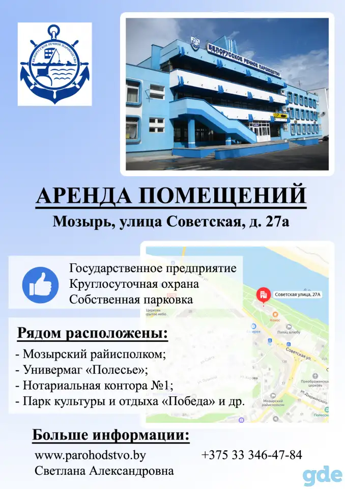 Аренда помещений (г.Мозырь, РЕЧНОЙ ВОКЗАЛ), фотография 1