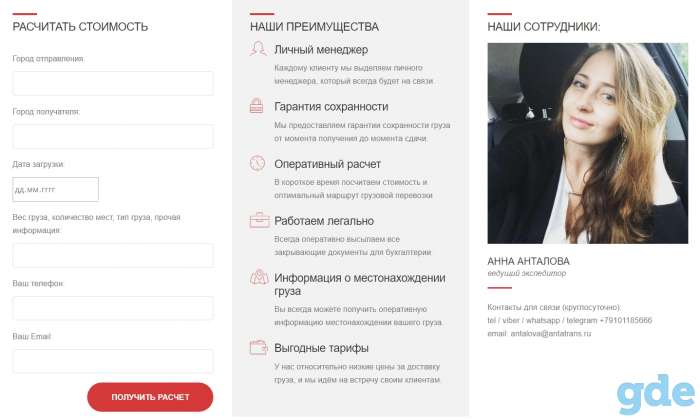 Грузоперевозки Россия-Беларусь-Европа., фотография 2