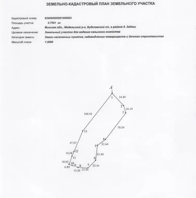 Продаётся фермерское хозяйство 105.6 га, Минская область район деревня Забеги, фотография 4