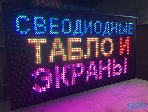 Бегущие строки, фотография 4