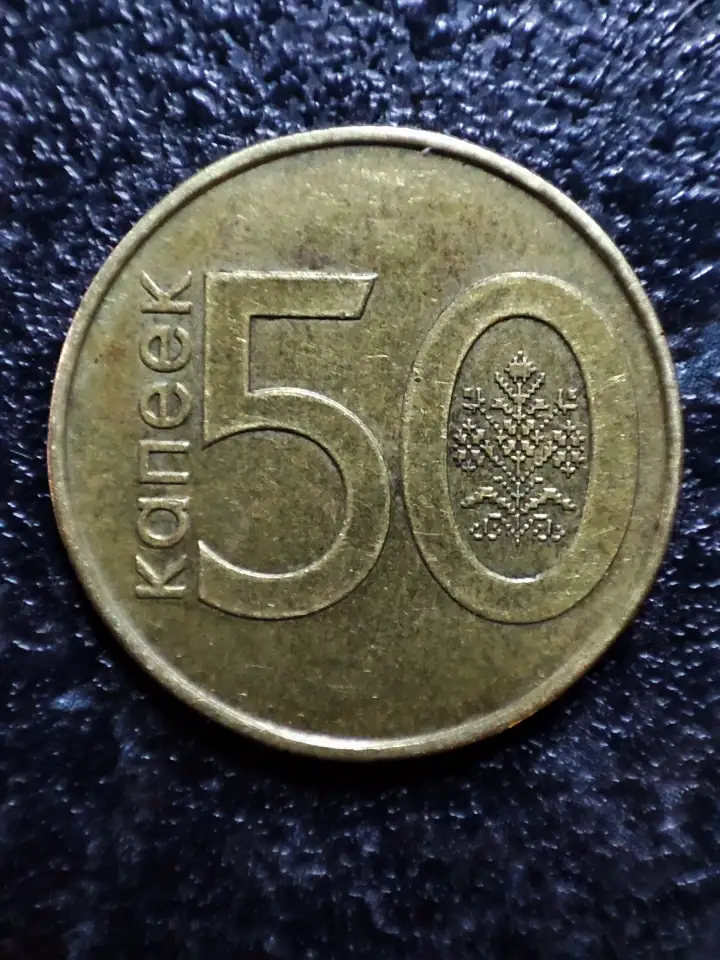 Не прочиканеная монета 50 копеек, фотография 1