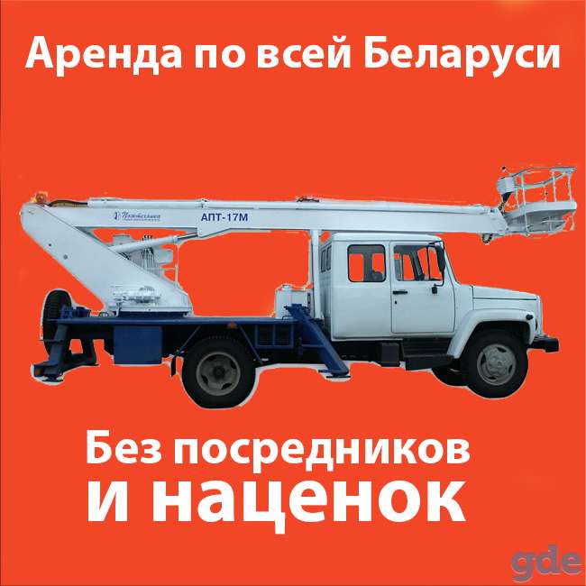 Аренда автовышки в Орше, фотография 2