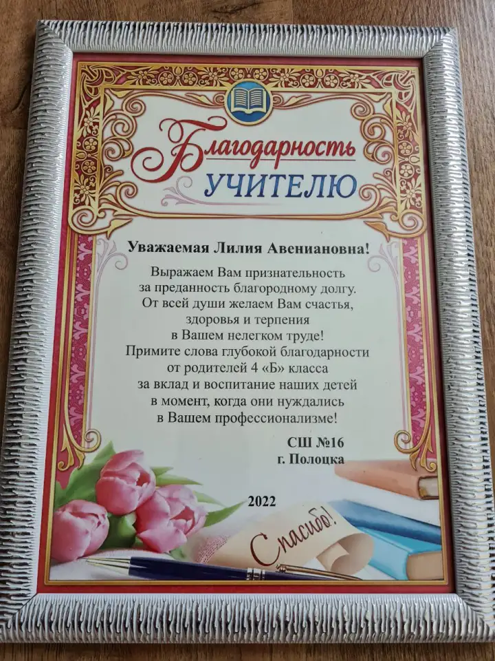 Репетитор начальных классов, фотография 4