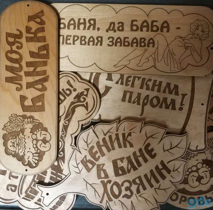Табличка для бани, фотография 1
