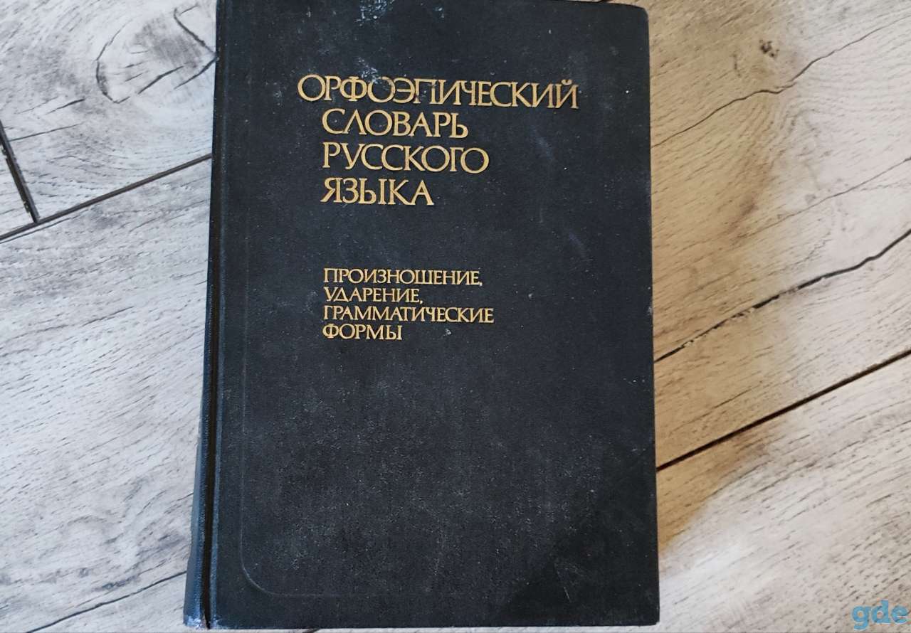 Справочники, фотография 1