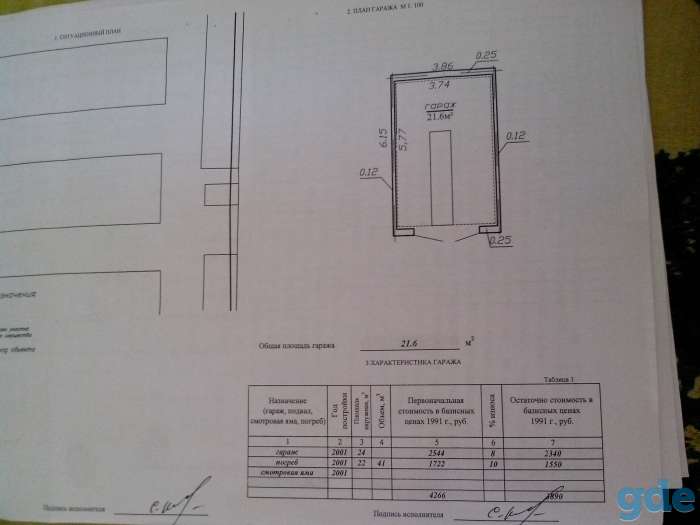 Продам гараж,в районе Обл.Газа, ШМИДТА, фотография 4