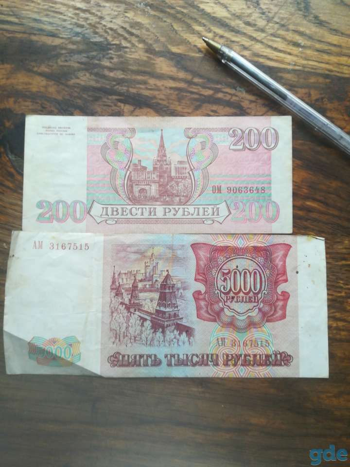 Банкноты, фотография 2