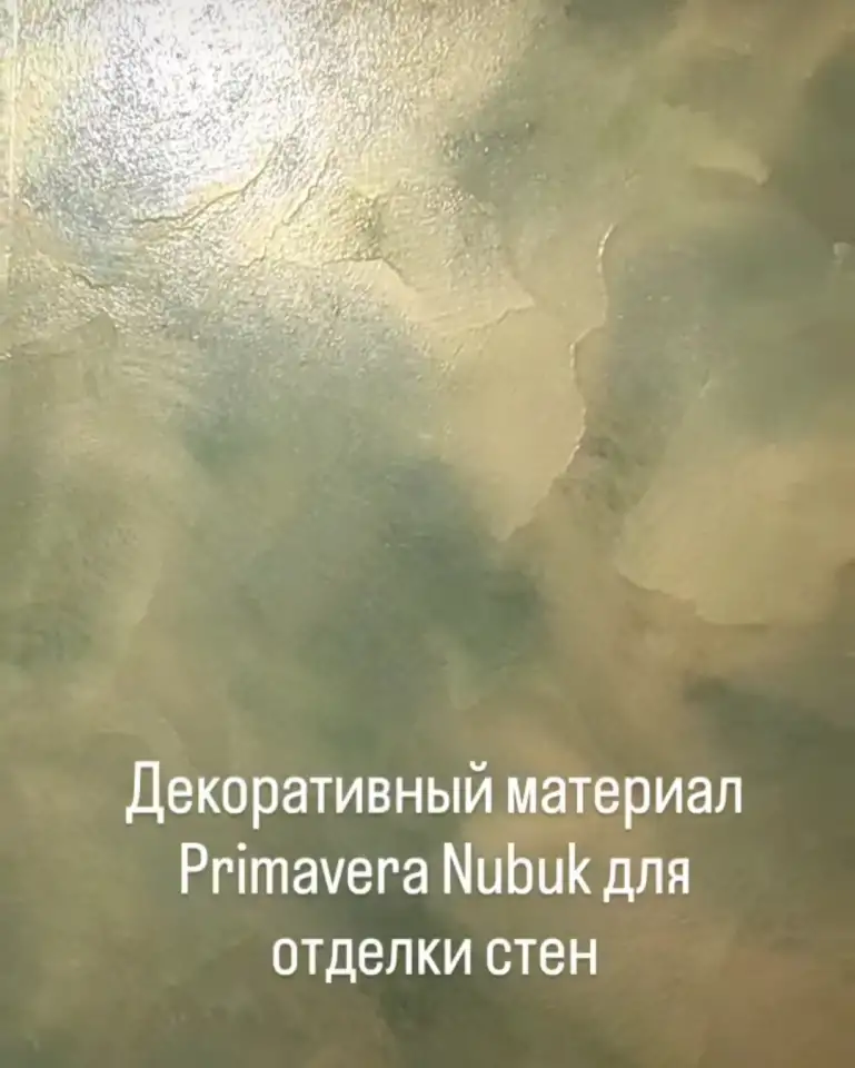 Декоративная штукатурка, фотография 6
