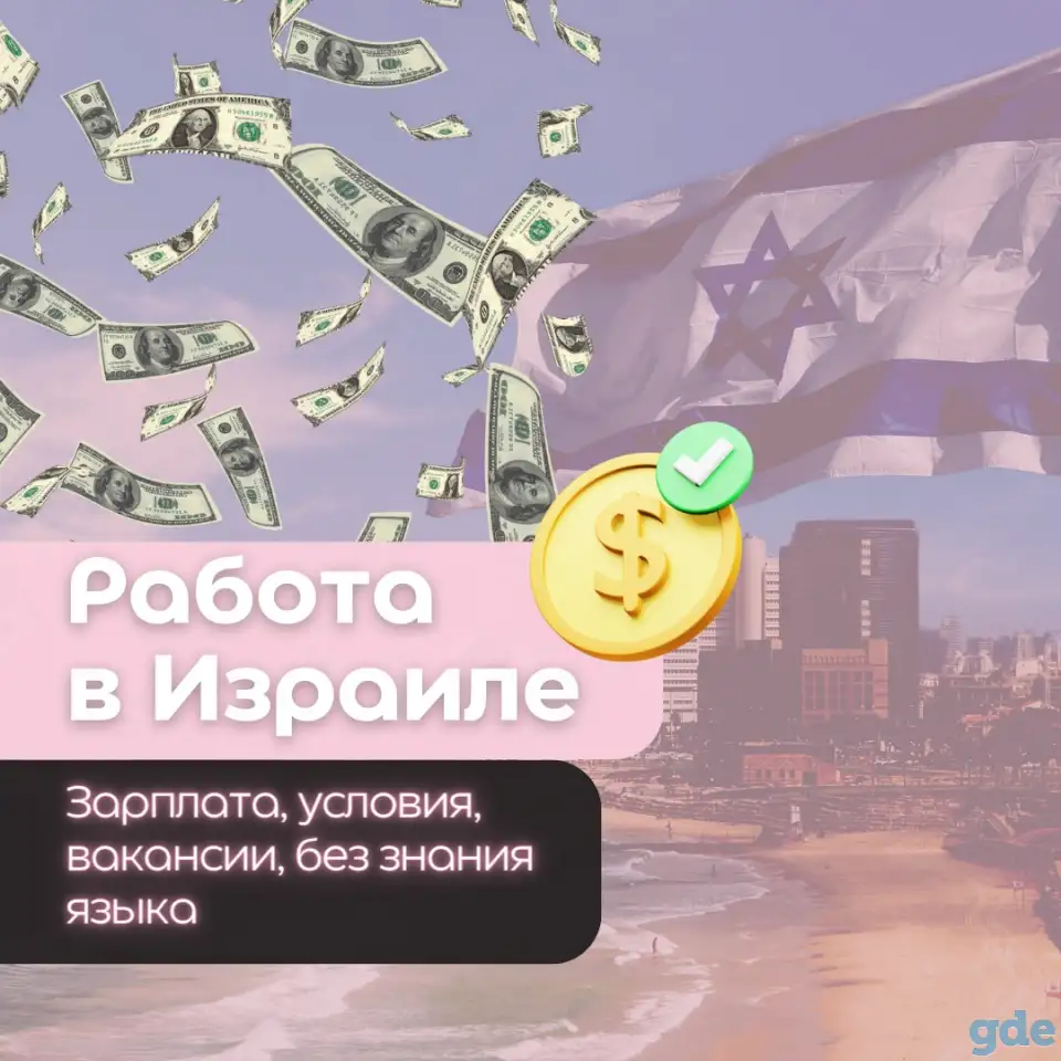 Пекарь в пекарни. Израиль. (Информация), фотография 6