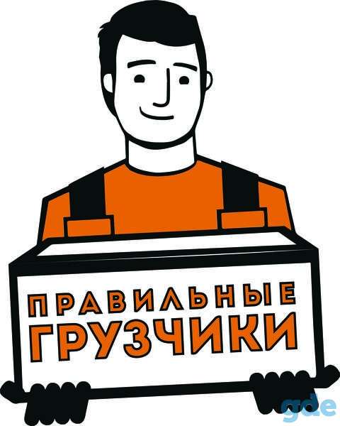 Грузчики Борисов Жодино, фотография 1
