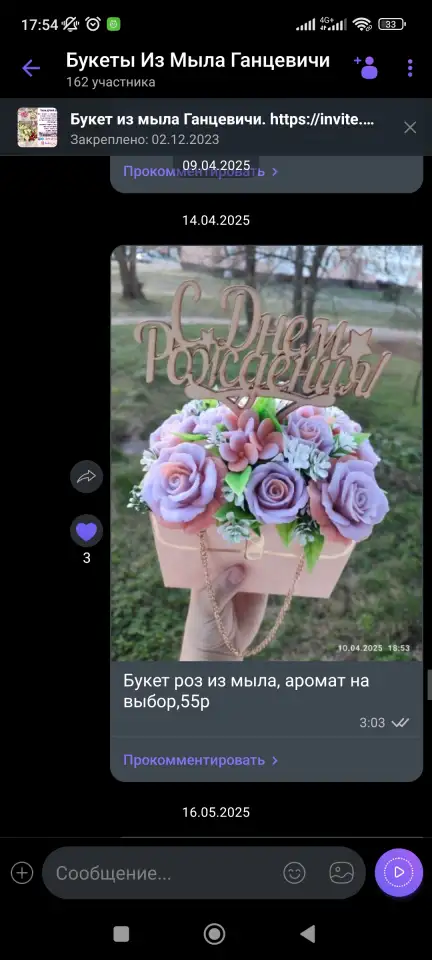 Букеты из мыла, фотография 5