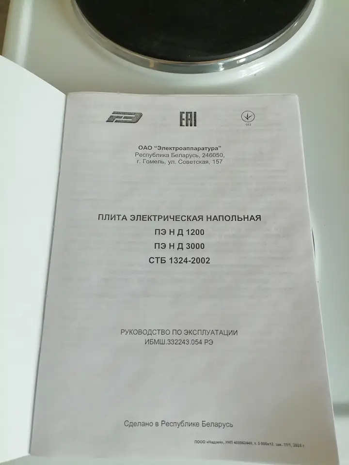 Продам электроплиту Cezaris, новая, с новостройки, включалась только  для проверки работоспособности, фотография 6