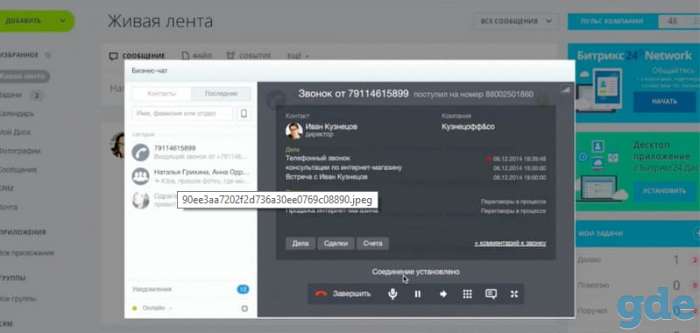 CRM-система для малого бизнеса, фотография 5