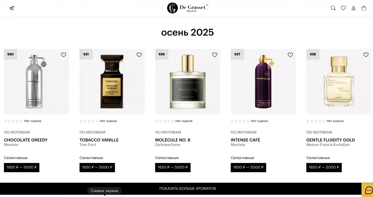 Готовая E-Commerce платформа de grasset: масштабируемый онлайн-бизнес в нише парфюмерии с проверенной монетизацией., фотография 16