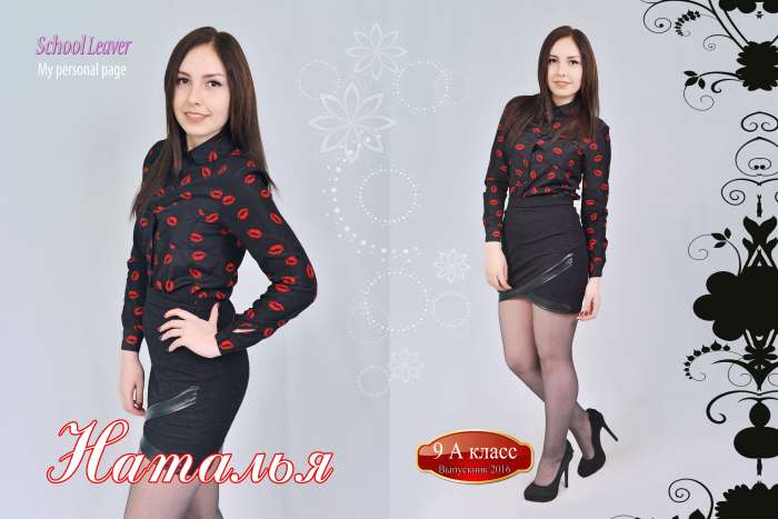 Выпускные альбомы, фотография 6
