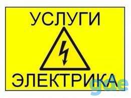 электромонтажные работы. Услуги электрика., фотография 1