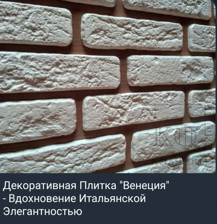 Производство и продажа декоративного камня из гипса, фотография 9